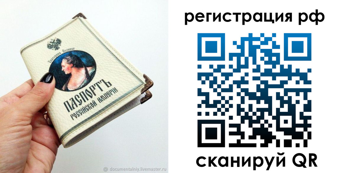 регистрация для дет. сада в Кунгуре