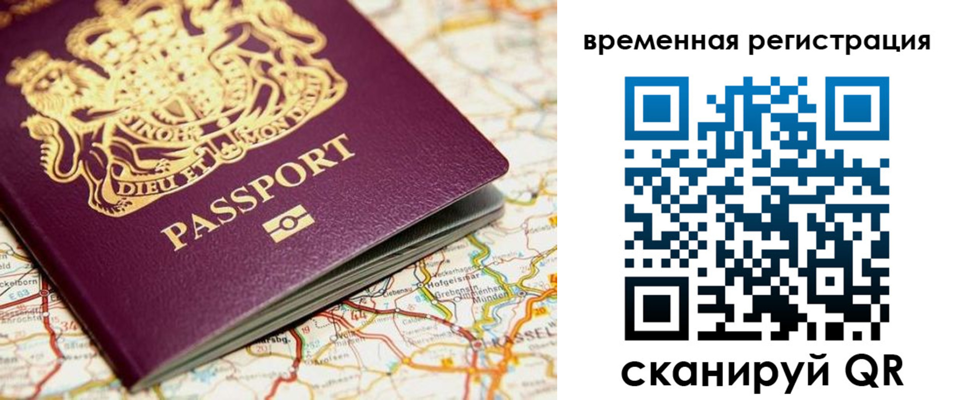 прописка в Кунгуре