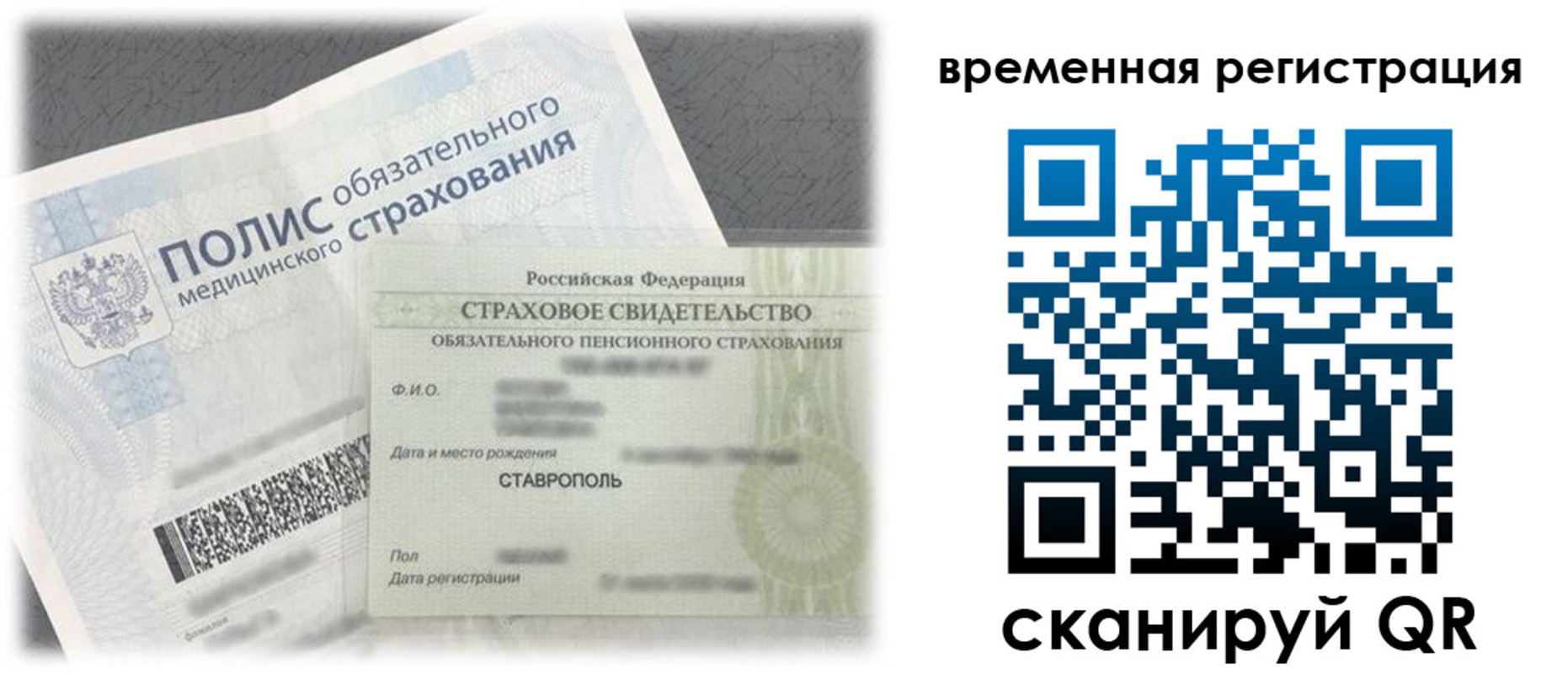 временная регистрация надежно в Кунгуре