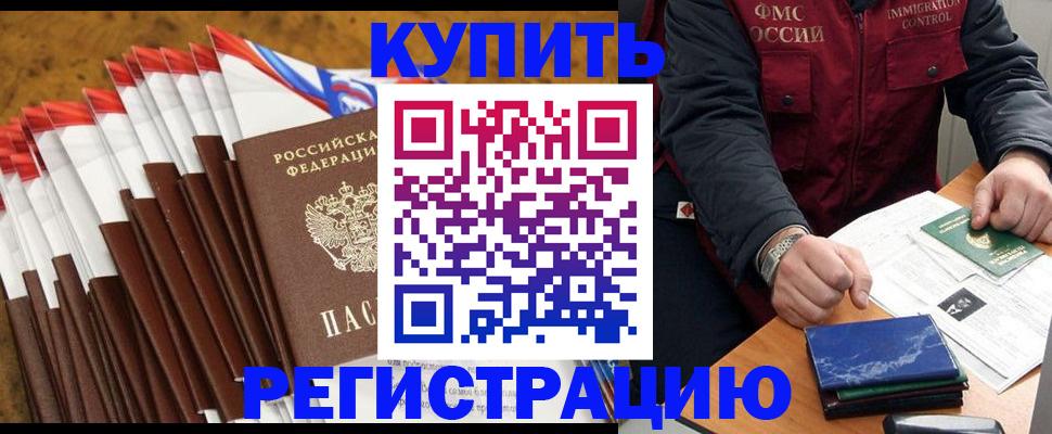 прописка от собственника в Кунгуре