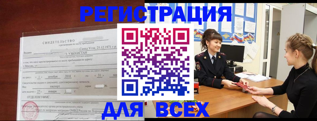 временная регистрация 2025 в Кунгуре