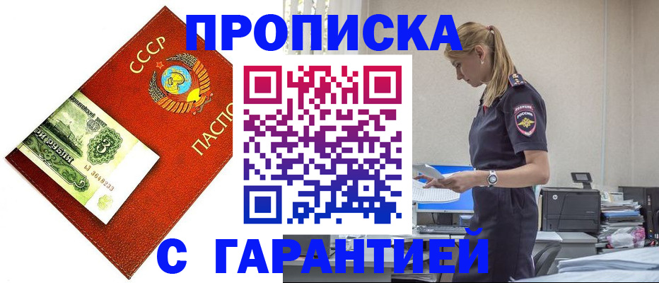 прописка в квартире в Кунгуре