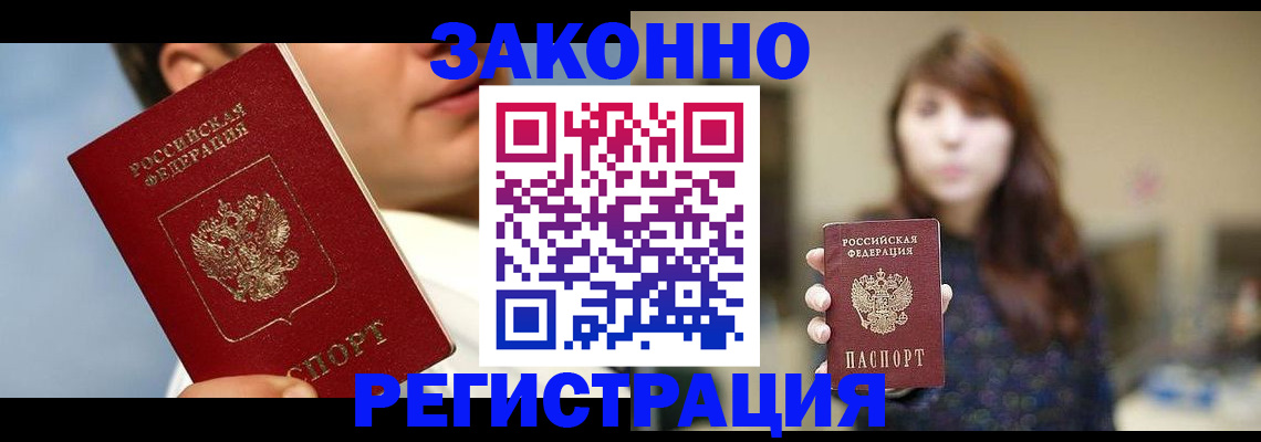 временная регистрация 2025 в Кунгуре