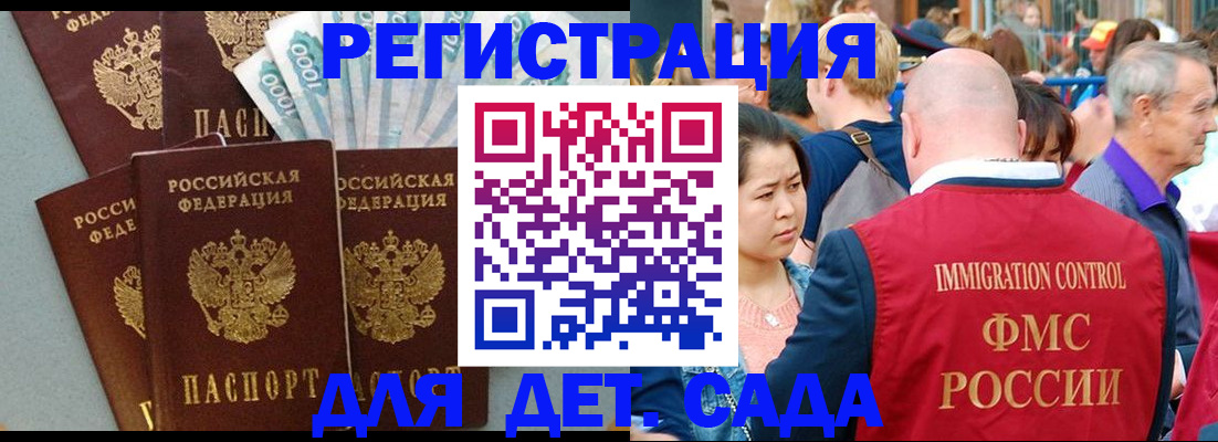 временная прописка в Кунгуре