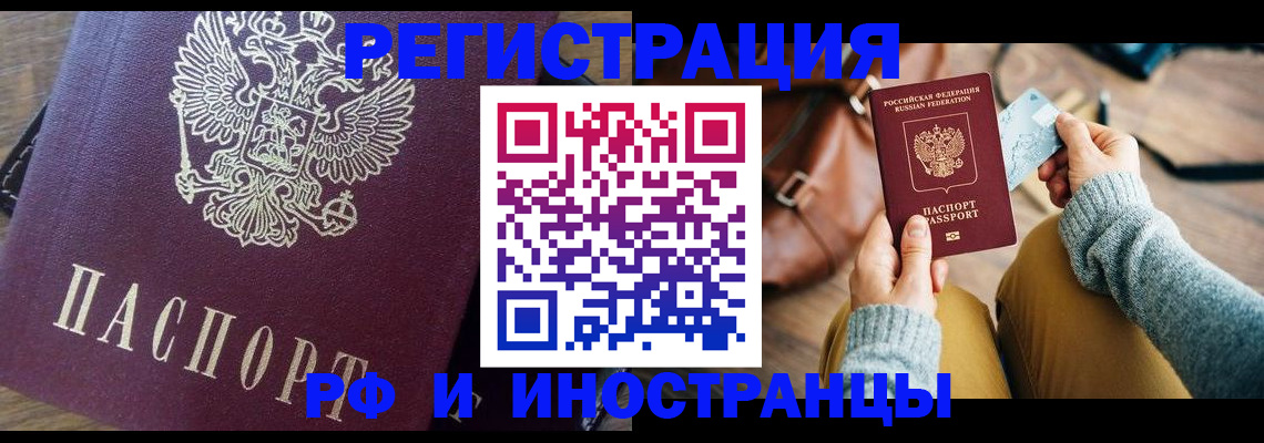 купить прописку в Кунгуре